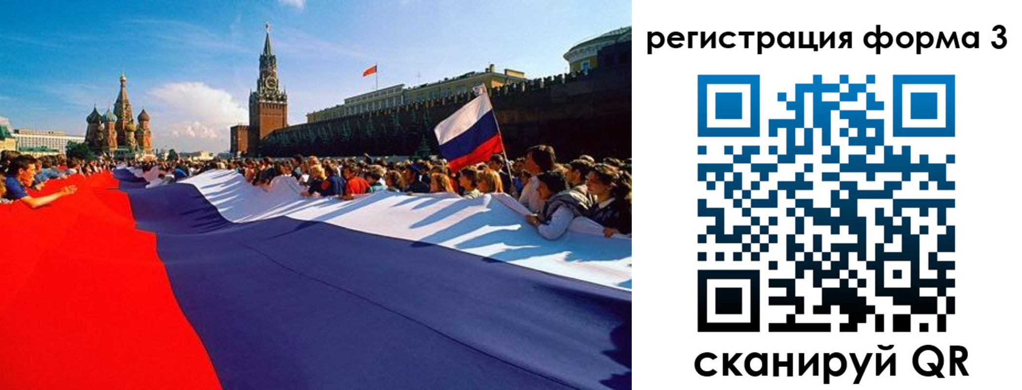 регистрация для школы в Первомайске