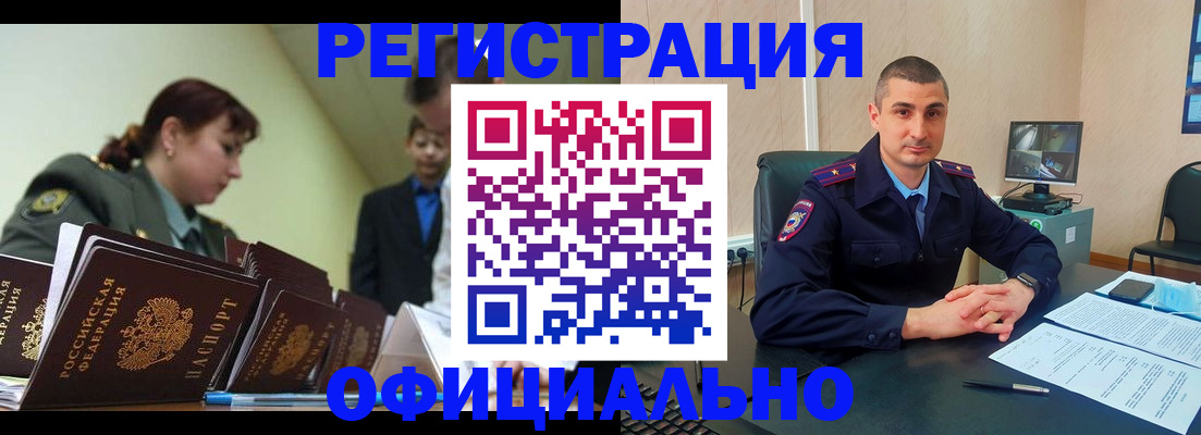 найти адрес прописки в Первомайске