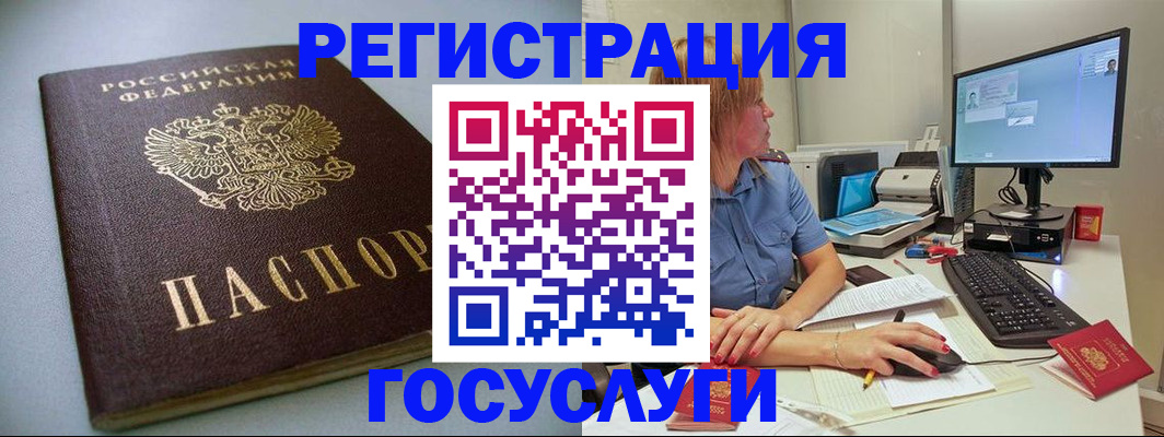 временная регистрация надежно в Первомайске